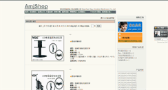 Desktop Screenshot of amjshop.com