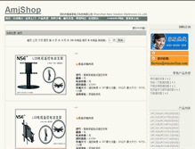 Tablet Screenshot of amjshop.com
